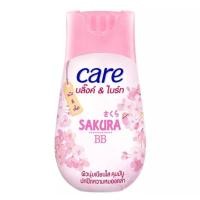 ราคา แป้งรองพื้นBBบลิ๊งค์&ไบร์ทซากุระบีบี ขนาด40 กรัม (16691251707)