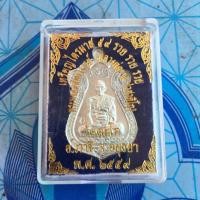 ราคา เหรียญไตรมาส 59 รวย รวย รวย หลวงพ่อรวย (1469800732)