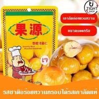 ราคา เกาลัดตราก่อหยวน พร้อมทาน ก่อหยวน เกาลัดอบก่อหยวน ของแท้100% Goryuan Roasted Chestnuts ขนาด100กรัมพร้อมส่ง BY.Tight.shop (23520708952)