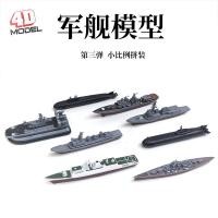 ราคา 4D ของเล่น Tirpitz เรือรบ Coast Guard เรือเรือรบรุ่นพลาสติกพิฆาตทหารจำลองของเล่น (45352327921)