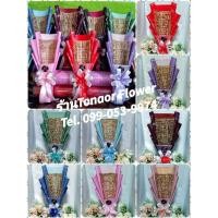 ราคา ช่อเปล่าเอนกประสงค์ ช่อดอกไม้ ช่อเปล่าดอกไม้ลาย congratulations (16297523762)