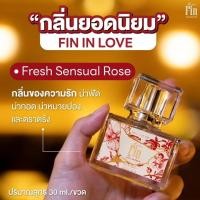 ราคา น้ำหอมมาดามฟิน น้ำหอมคลาสสิค กลิ่นฟินอินเลิฟ Fin in Love (กล่องสีแดง) (44679317)