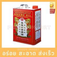 ราคา พร้อมส่ง น้ำมันงาปีบ 3 ลิตรตรามังกรคู่ (13015052114)