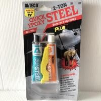 ราคา กาวซีเมนต์เหล็ก กาวติดเหล็ก กาวสองตัน แห้งไว 4นาที สีเทา Alteco กาวอีพ๊อกซี่ปะเหล็ก 2ตัน กาวเชื่อมเหล็ก กาว อีพ็อกซี่ (28142916506)