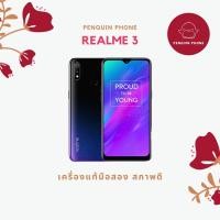 ราคา Realme 3 32gb สี Blue มือสอง สภาพเครื่อง 90% [เรียลมีมือสอง realmeมือสอง โทรศัพท์มือสอง realme โทรศัพท์มือสอง] (10176386808)