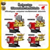 ราคา ปั๊มพ่นยา 3สูบ ปั๊ม3สูบ รุ่นกบแดง ขนาด 6หุน เครื่องพ่นยา ปั้มพ่นยาสามสูบ อย่างดี แรงดันพิเศษ (26289068423)