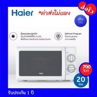 ราคา HAIER Microwave 20ล 700วัตต์ HMW-M2001W, 23L 800watt รุ่น HMW-M2301W ไมโครเวฟ Haier 23ลิตร 800วัตต์ (15204662081)