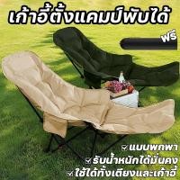 ราคา เก้าอี้แคมป์ปิ้ง เก้าอี้สนามเดินป่า เก้าอี้ตั้งแคมป์พับได้ แถมถุงเก็บ ใช้ได้ทั้งเตียงและเก้าอี้ (43977797817)
