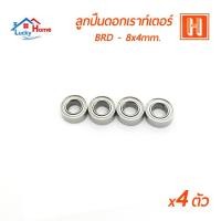 ราคา ลูกปืนดอกเราท์เตอร์ Hi-TOP BRD-8x4mm. ลูกปืนดอกเราท์เตอร์คุณภาพสูง ที่ช่างส่วนใหญ่เลือกใช้ (3104557214)