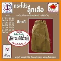 ราคา กระโปรงลูกเสือหญิง สีกากี ตราสมอ⚓️และตราค้อน (6289209381)