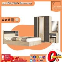 ราคา ชุดห้องนอน 5 - 6 ฟุต พร้อมตู้เสื้อผ้า และโต๊ะเครื่องแป้ง รุ่น Benner | บิ๊กบูมเฟอร์นิเจอร์ (18329948614)
