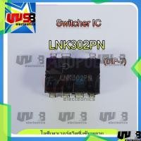 ราคา LNK302PN LNK304PN LNK306PN อะไหล่พัดลม hatari อะไหล่ซ่อมพัดลม (22429879865)