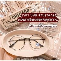 ราคา ⭕️แว่นตากรองแสง “หยดน้ำ” เป็นเลนส์บลูบล็อกแท้ • กรองเเสงสีฟ้า แสงหน้าจอคอม/มือถือ • UV 400 , กันแดดได้ (11929646441)