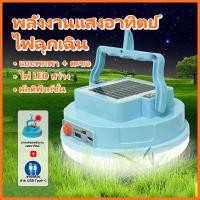 ราคา CODโคมไฟSolar Light ไฟ LED แบบพกพา ไฟฉายพกพา ซุปเปอร์ไบรท์ ไฟขนมปัง โคมไฟตั้งแคมป์ (28783038297)