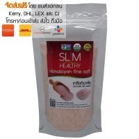 ราคา เกลือชมพู 250 g ละเอียด Himalayan Pink Salt เกลือชมพูหิมาลายัน เกลือสีชมพู Slim Healthy (1416495967)