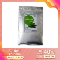 ราคา ปัจจัยชีวี ผงใบมะกรูด 100 กรัม ตราซีซ่า (SESA) (6555874496)
