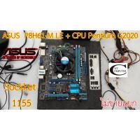 ราคา Mother board ASUS P8H61M-LE 1155 ++((CPU Pentium G2020)) ราคารวม CPU ไม่ขายแยก (9333124243)