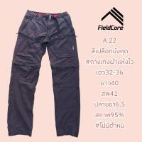 ราคา กางเกงเดินป่าfieldcoreผ้าแห้งไวมือสอง (42416792329)