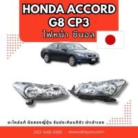 ราคา ไฟหน้า HONDA ACCORD G8 CP3 ซีนอล อะไหล่มือสองญี่ปุ่น ของแท้ พร้อมส่งในไทย (46402335917)