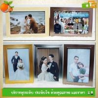 ราคา กรอบรูปของขวัญ กรอบรูปแต่งงาน กรอบรูปรับปริญญา กรอบรูปครอบครัว กรอบรูปตกแต่งบ้าน (29079054123)