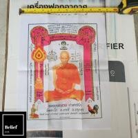 ราคา [[แถมผ้ายันต์ไอ้ไข่]]ผ้ายันต์หลวงพ่อรวย วัดตะโก รุ่นเลื่อนสมณศักดิ์ ขนาด11*14 นิ้ว เน้นด้านค้าขาย โชคลาภ (3362487215)