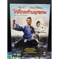 ราคา DVD : the Tai Chi Master. ไท้เก็กสะท้านยุทธภพ (18494729591)