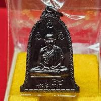 ราคา เหรียญสิริมงคล สุสานไตรลักษณ์ ลำปาง ปี 66 หลวงพ่อเกษม เขมโก พร้อมกล่อง (29176301208)