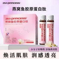 ราคา [ขายร้อน] Birds Nest Fish Collagen Peptide Beauty Birds Nest Fish Collagen Niacinamide Drink 240ml Box/Crissant 1.13 (46604602976)