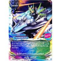 ราคา บัดดี้ไฟท์ การ์ดแยก คอสโม่ดรากูนV2 สตาร์ดราก้อนเวิลด์ พร้อมส่ง (9361229922)