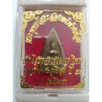 ราคา หลวงพ่อโสธร2หน้าปี2544ข้างเฟืองจมูกโด่งทั้งหน้าและหลังบล็อคแตกหายาก (24471662356)