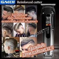 ราคา GAKKII ปัตตาเลี่ยนไร้สาย ปัตตาเลี่ยนไฟฟ้า ไร้สาย ชาร์จ USB ปัตตาเลี่ยนตัดผม ใช้ได้ทั้งเด็กและผู้ใหญ่ แบตเตอเลี่ยนตัดผม (41905128497)