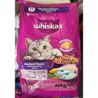 ราคา อาหารแมววิสกัส 20 kg ปลาทู ปลาทะเล (3306741600)