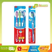 ราคา [แพ็คx3] คอลเกต Colgate เอ็กซ์ตร้า คลีน แปรงสีฟันนุ่ม (29134925615)