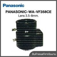 ราคา เลนส์กล้องวงจรปิด PANASONIC-WA-VF358CE Lens 3.5-8mm. (25846195211)