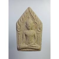 ราคา ผ2400 พระขุนแผน หลังกุมารทอง วัดเกาะเลิ่ง จ.อยุธยา (25623694515)