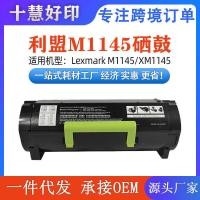 ราคา กลองซีลีเนียมลีกที่เข้ากันได้ M1145 Lexmark M11145/XM1145 (57451958302)