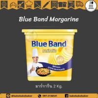 ราคา Blue Band Magarine บลูแบนด์ มาการีน เบสท์ฟู้ดส์ มาการีน 2Kg (11835321970)