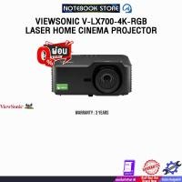 ราคา [ผ่อน 0% 10 ด.]VIEWSONIC V-LX700-4K-RGB LASER HOME CINEMA PROJECTOR/ประกัน 3 Years (26230999715)