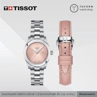 ราคา นาฬิกาผู้หญิง TISSOT T-MY LADY รุ่น T132.010.11.331.00 (8440909680)