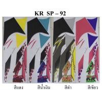 ราคา สติ๊กเกอร์ KAWASAKI KR-SP ปี1992 --- By LuckALai (26721310473)