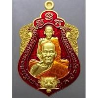 ราคา เหรียญ หลวงพ่อพัฒน์ เสมา เสือคาบดาบ รุ่น 4 แท้% เนื้อทองทิพย์ ลงยาแดง (พิมพ์เสือ3)​วัดห้วยด้วน จ.นครสวรรค์ #หลวงปู่#พระ (8984884770)