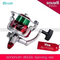 ราคา รอกตกปลา รอกสปินนิ่ง Viva วีว่า สำหรับ เบ็ดตกปลา เบ็ดฝรั่ง ( รุ่น FC500 ) (20401699313)
