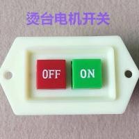 ราคา เจียงซีโต๊ะรีดผ้าสวิทช์สวิทช์สวิทช์มอเตอร์โรงงานเสื้อผ้าขนาดใหญ่รีดผ้าตารางสวิทช์เริ่มต้นมอเตอร์ควบคุมสวิทช์ปุ่มกด ยิวจีเฟอร์ว (52402361079)