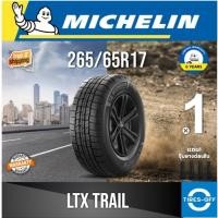 ราคา (ส่งฟรี) MICHELIN 265/65R17 รุ่น LTX TRAIL (1เส้น) ผลิตปี2025 รับประกันการผลิต ยางรถยนต์ 265/65R17 (14230585199)