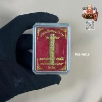 ราคา ตะกรุดโทนหล่อโบราณ รุ่น “ มหาโชค ” พระอาจารย์ปกรณ์ วัดถ้ำผาแด่น พร้อมกล่องเดิม NUAA17 - พระเก่าบ้านปู่ (29266770462)