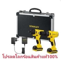 ราคา ชุดสว่านและไขควงกระแทกไร้สาย (พร้อมแบตเตอรี่) STANLEY SCHI121S2FK-B1 12 โวลต์ (14164049749)