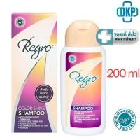 ราคา Regro Color Shine Shampoo แชมพูดูแลเส้นผม อ่อนโยนสำหรับผมทำสี  200 ML.[DKP] (26024138806)