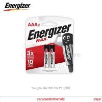 ราคา ถ่านอัลคาไลน์ Energizer Max ขนาด AAA 1.5V P2 Alkaline Batteries (LR03) แพ็ค 2 ก้อน แท้ศูนย์ (8435964845)