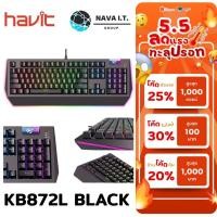 ราคา ⚡️กรุงเทพฯด่วน1ชั่วโมง⚡️ HAVIT KB872L BLACK MECHANICAL RGB BACKLIT KEYBOARD (คีย์บอร์ด) USB BLUE SWITCH ประกัน 1 ปี (23523449765)