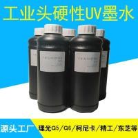 ราคา อุตสาหกรรมหัว Hard UV Ink Rico G5G6 Konika 1024 Seiko Toshiba แท็บเล็ตการพิมพ์ดิจิตอลหมึก UV (45851974596)